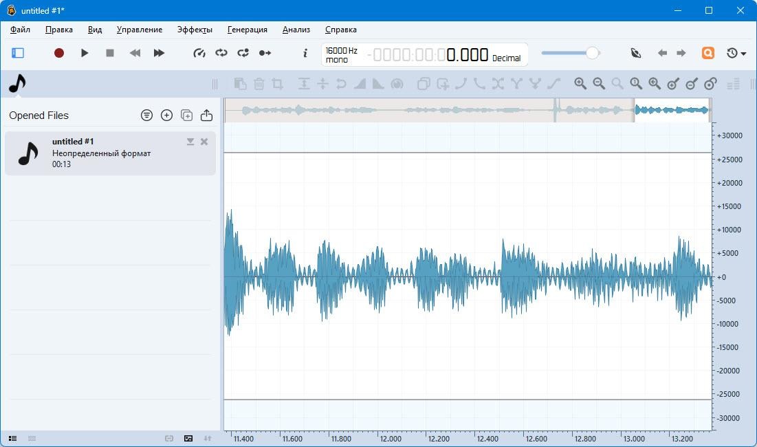 Рис. 3. Запись с микрофона в программе Ocenaudio