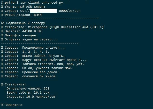 Рис. 12. Работа клиента сервера распознавания в Microsoft Windows (адрес IP сервера скрыт)