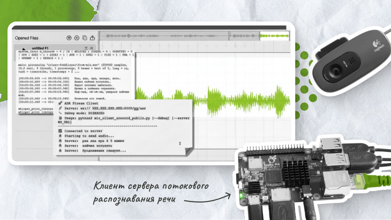 Почему я отказался от облачных ASR и собрал инструмент для распознавания речи сам - 1