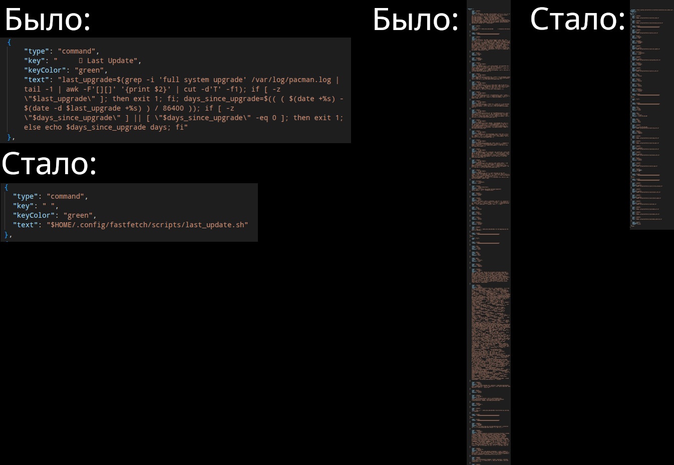slowfetch: Замедляем fastfetch ради эстетики. История одного овер-инжиниринга на Bash - 21