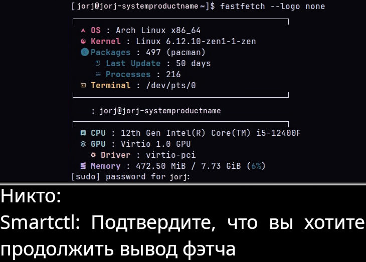 slowfetch: Замедляем fastfetch ради эстетики. История одного овер-инжиниринга на Bash - 9