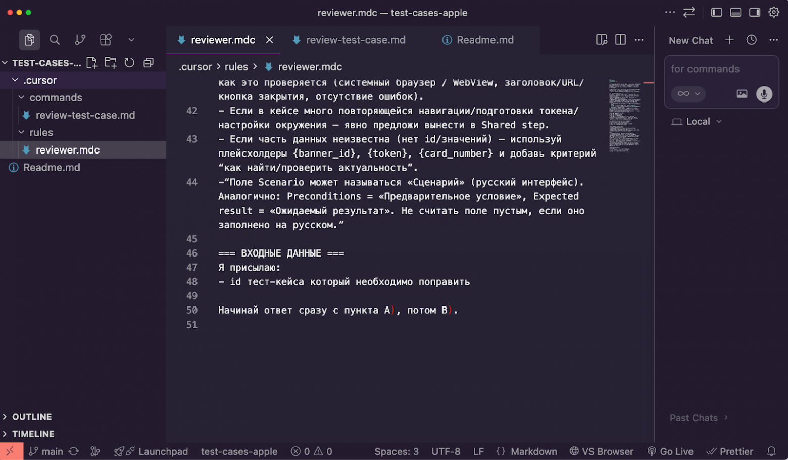 Cursor AI для ревью ручных тест-кейсов в TestOps - 3