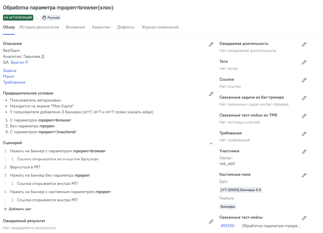Cursor AI для ревью ручных тест-кейсов в TestOps - 5