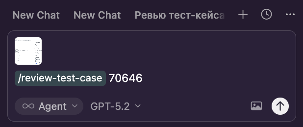 Cursor AI для ревью ручных тест-кейсов в TestOps - 6