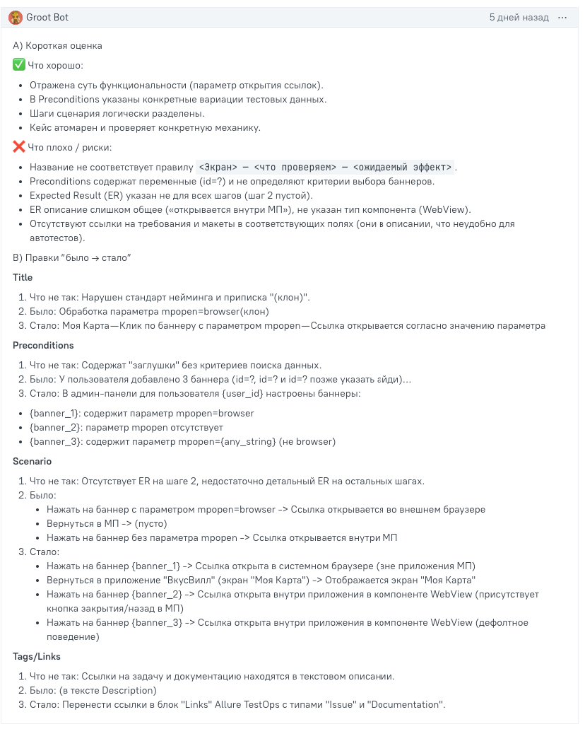 Cursor AI для ревью ручных тест-кейсов в TestOps - 7