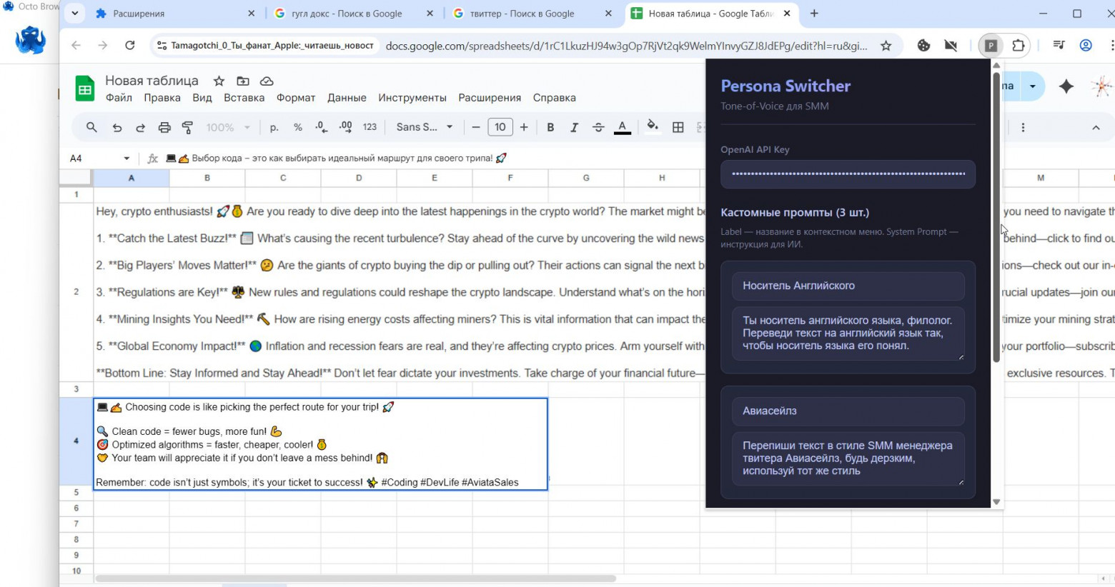 SMM или Арбитраж на стероидах: Как вести 50 аккаунтов и не сойти с ума, примеряя на себе разные личности? - 4