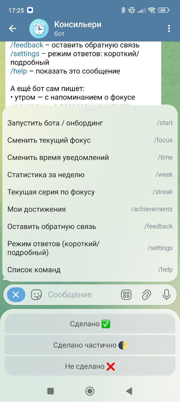Telegram‑бот для (само)дисциплины на Python: aiogram 3, APScheduler и деплой на VDS - 1