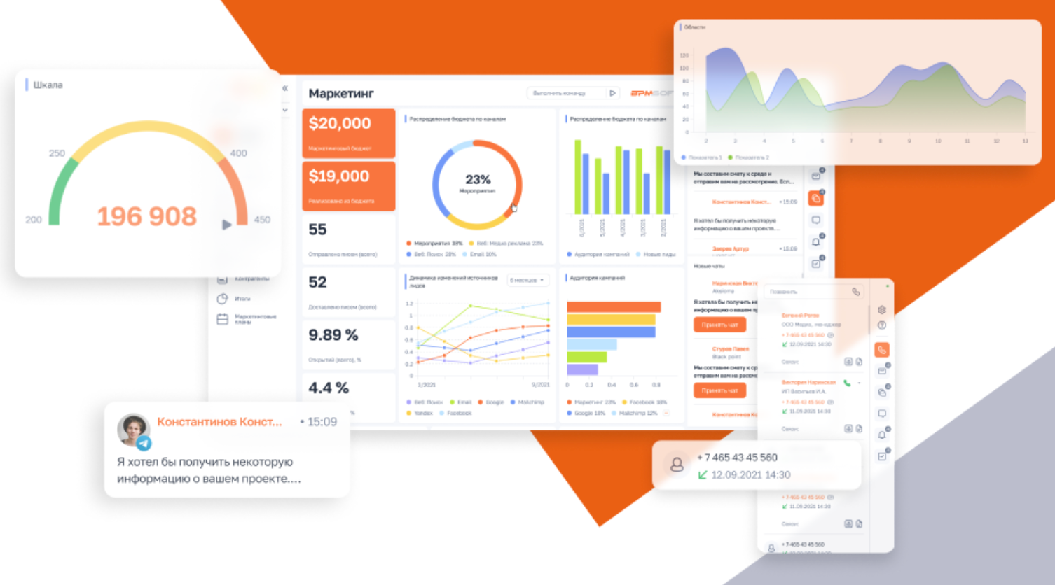 Интерфейс BPMSoft 