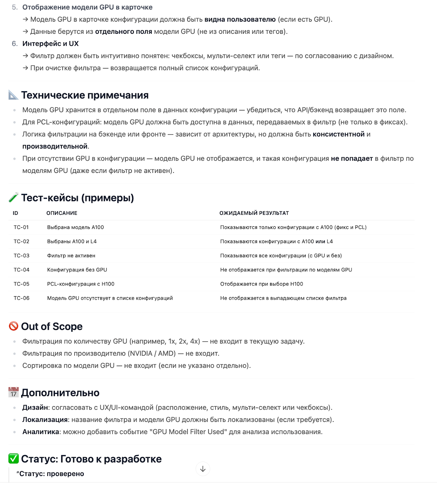 Kaken — как мы внедрили четыре AI-сервиса для собственного использования - 10