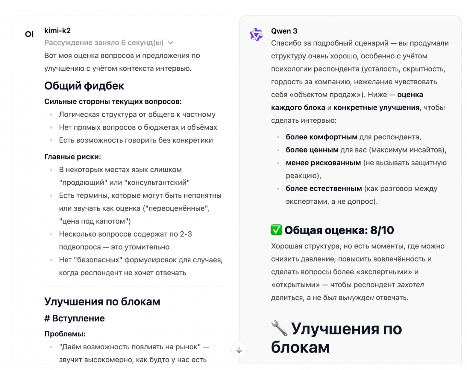 Kaken — как мы внедрили четыре AI-сервиса для собственного использования - 11