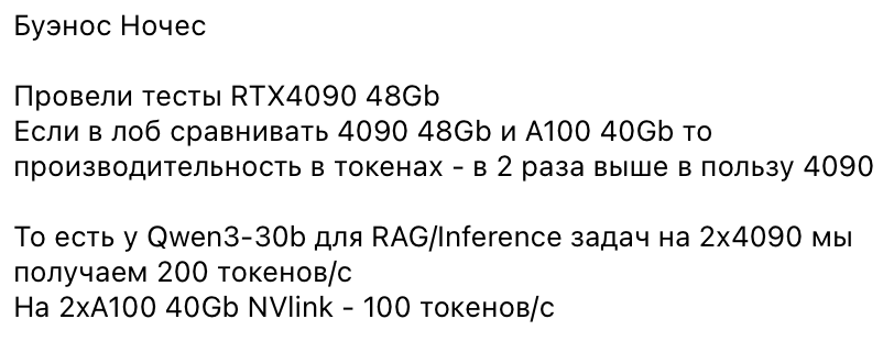Kaken — как мы внедрили четыре AI-сервиса для собственного использования - 17