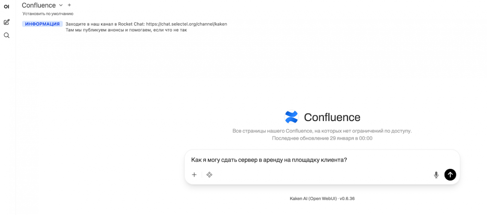 Kaken — как мы внедрили четыре AI-сервиса для собственного использования - 4