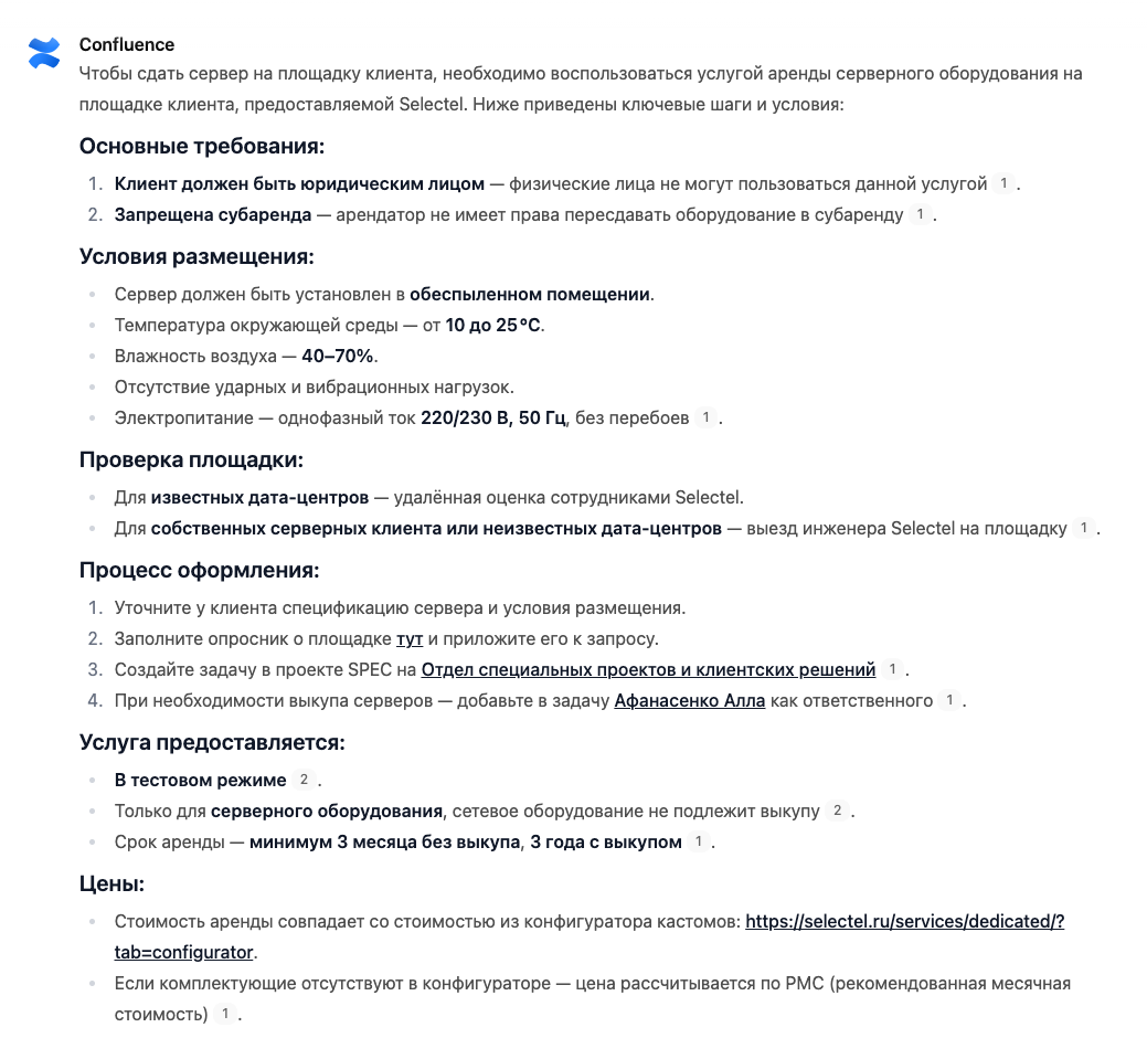 Kaken — как мы внедрили четыре AI-сервиса для собственного использования - 5