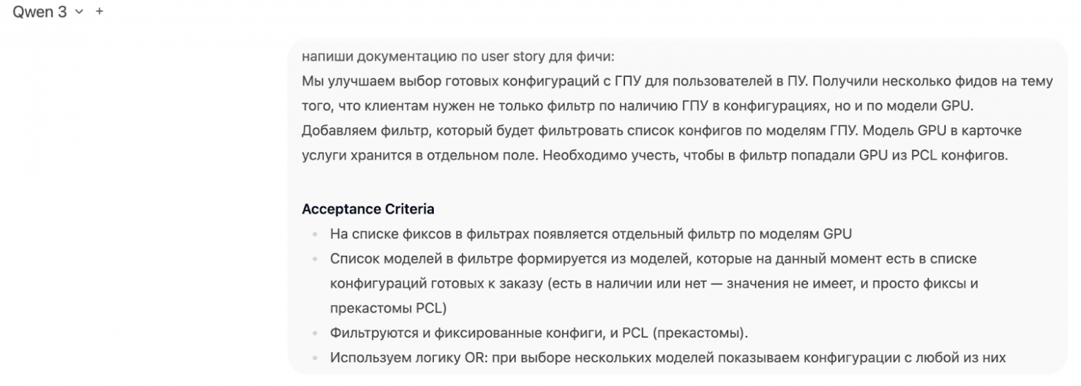 Kaken — как мы внедрили четыре AI-сервиса для собственного использования - 8