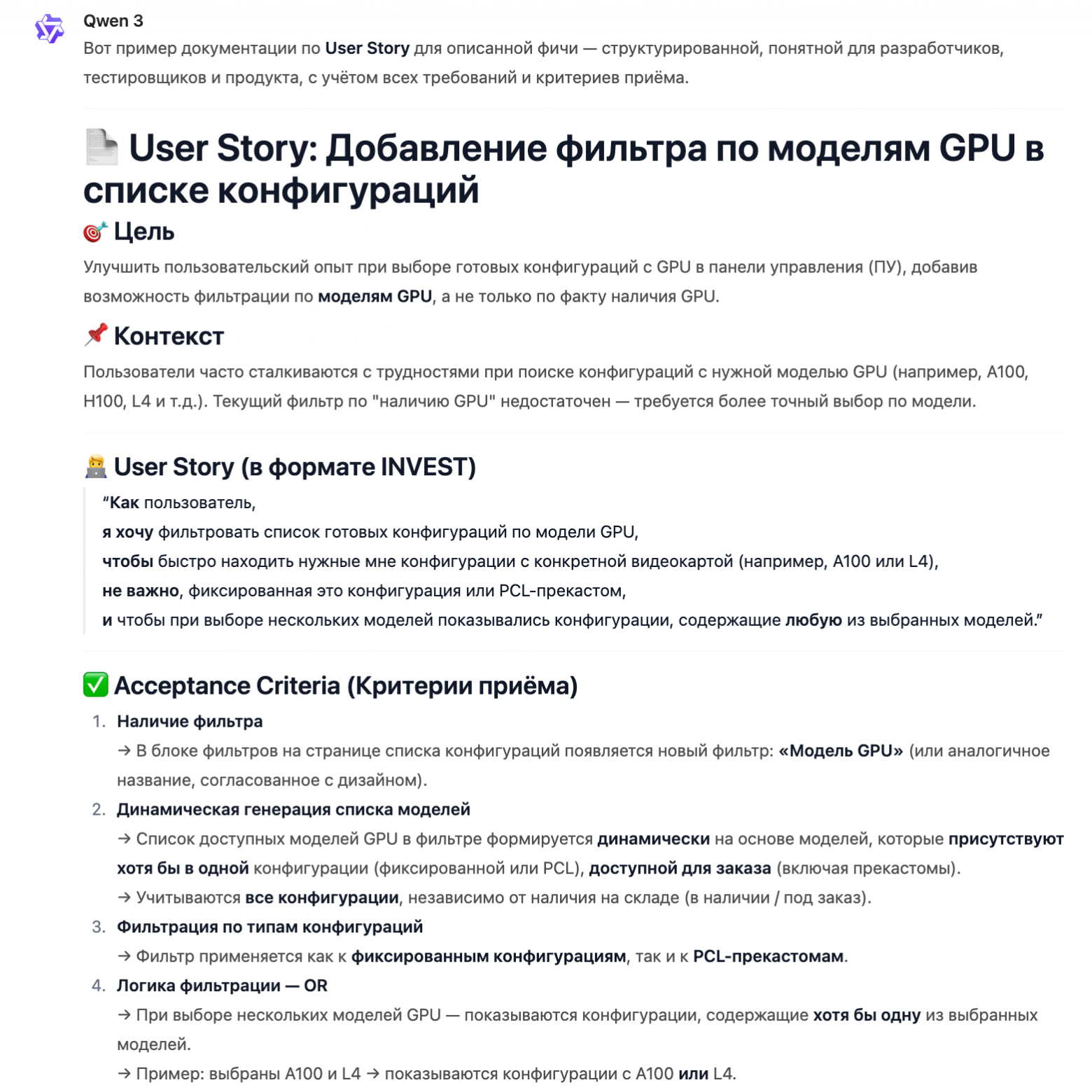 Kaken — как мы внедрили четыре AI-сервиса для собственного использования - 9