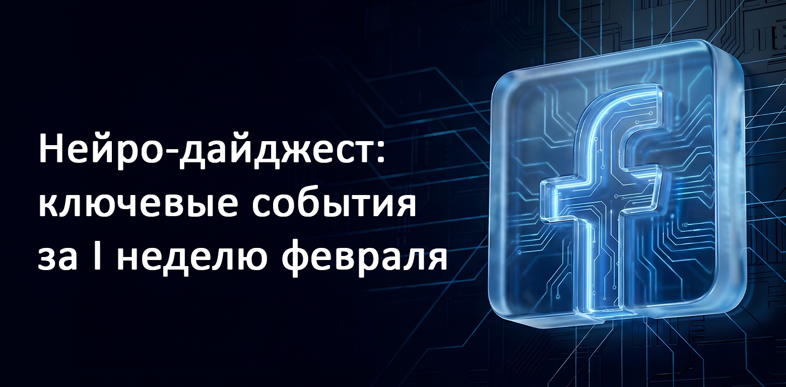 SOTA-модели из Китая, бесплатный аналог Suno, приложение Codex от OpenAI, реалтайм-аватары Lucy 2.0 - 1