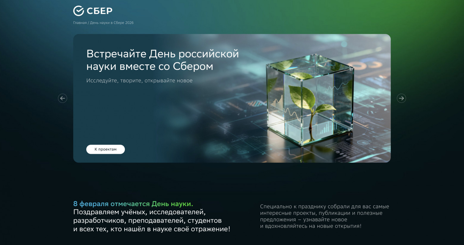 Мы подвели итоги научной работы компании в 2025 году - 1