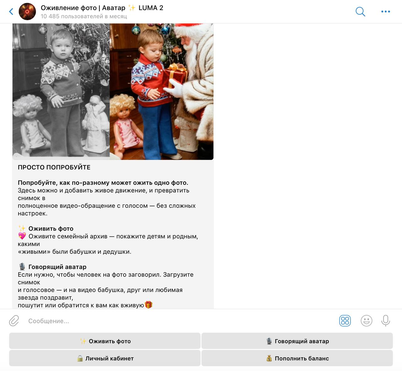 Оживление фото Нейросетью: Рейтинг ИИ для оживления фотографий в 2026 году - 3