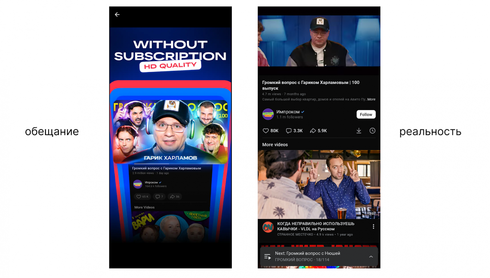 Сасфликс 2.0 или «На 25% больше Стаса Васильева за теже деньги» - решаем проблему скукоженного Харламова - 12