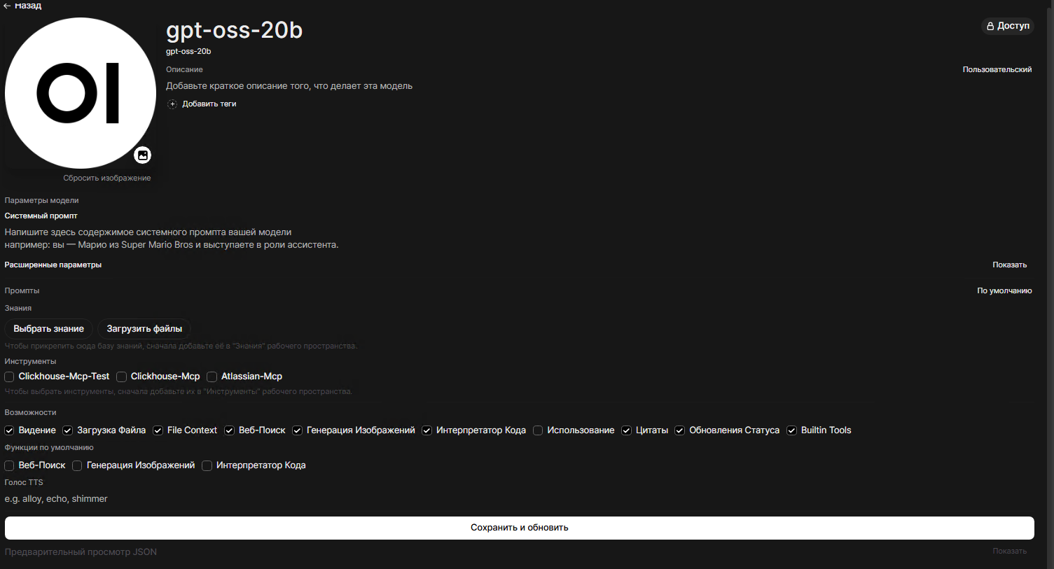 Редактирование моделей
