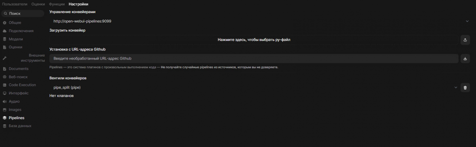 Загрузка модели