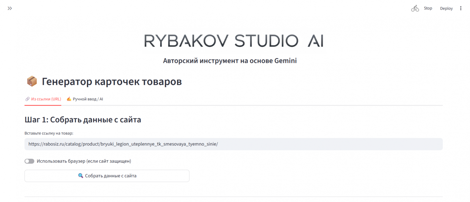 Бесплатная генерация карточек товаров с помощью ИИ (Nano Banana PRO) - 5