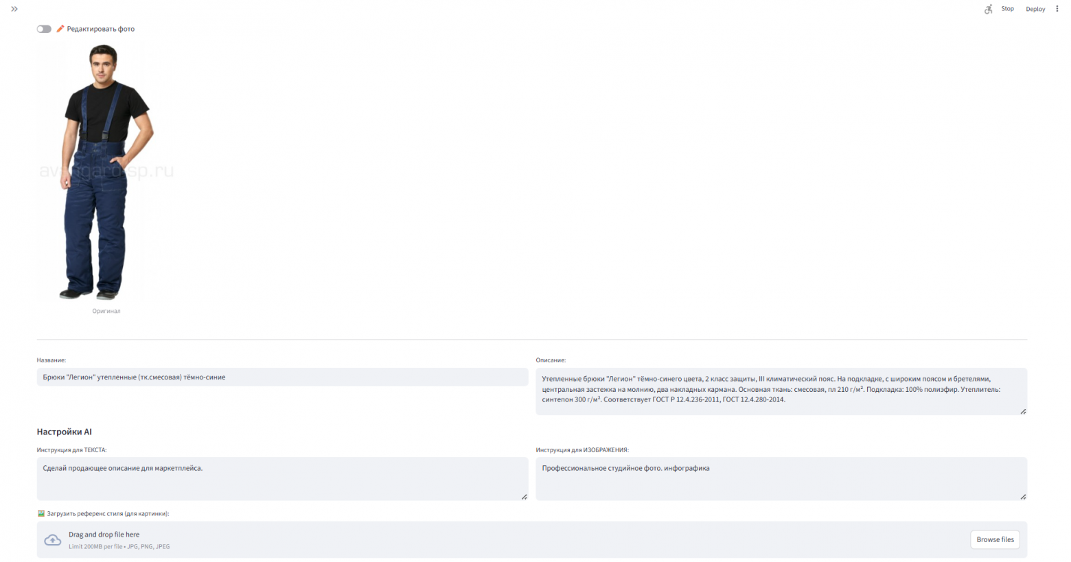 Бесплатная генерация карточек товаров с помощью ИИ (Nano Banana PRO) - 6