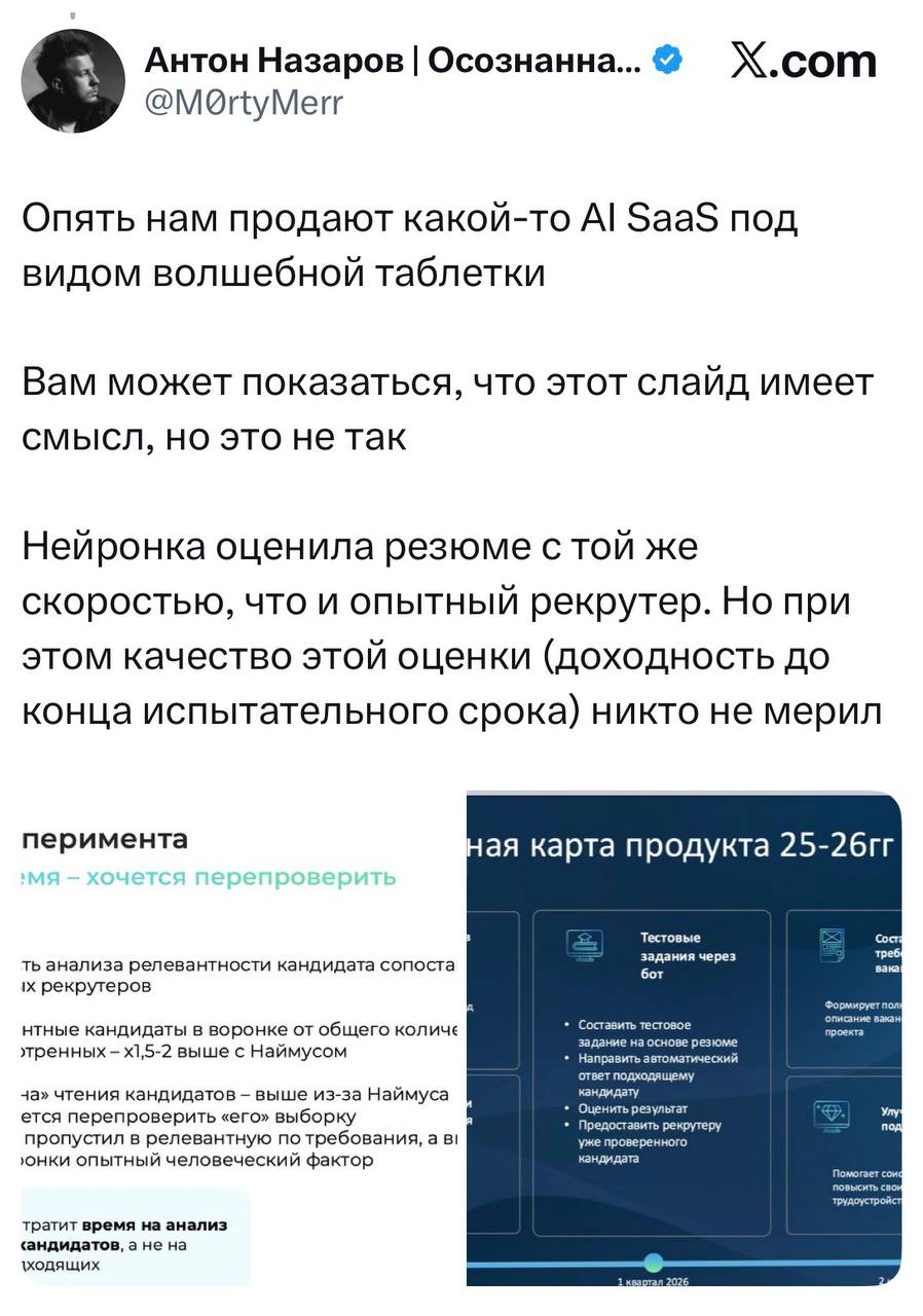 Пользователь попал на конференцию HR по применению ИИ и выяснил непонимание ситуации и реальности - 5