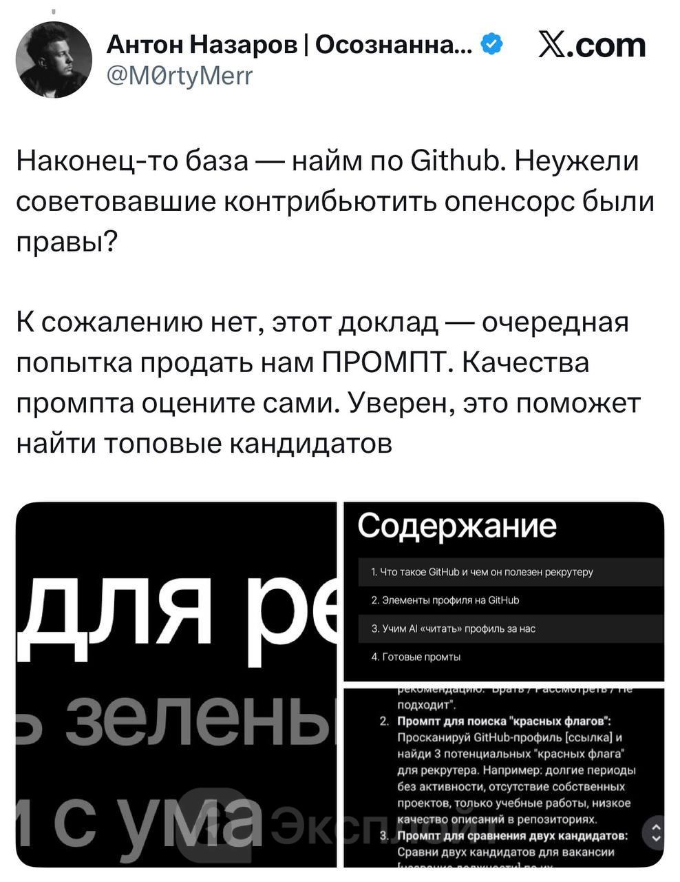 Пользователь попал на конференцию HR по применению ИИ и выяснил непонимание ситуации и реальности - 6