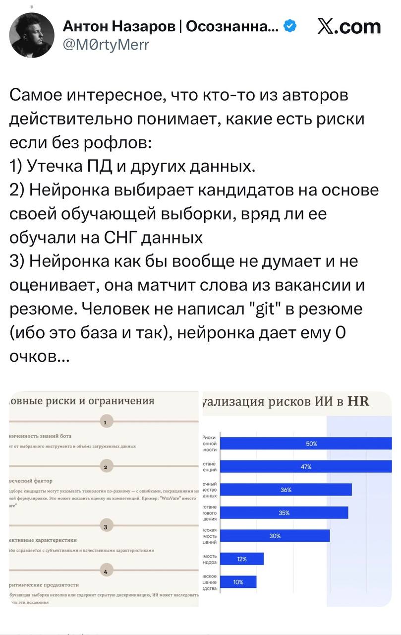 Пользователь попал на конференцию HR по применению ИИ и выяснил непонимание ситуации и реальности - 7