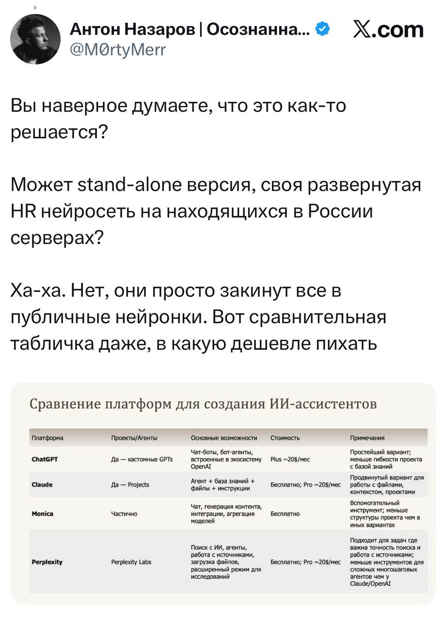 Пользователь попал на конференцию HR по применению ИИ и выяснил непонимание ситуации и реальности - 8