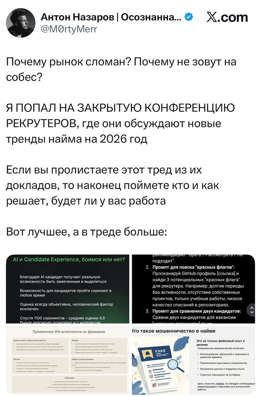 Пользователь попал на конференцию HR по применению ИИ и выяснил непонимание ситуации и реальности - 1