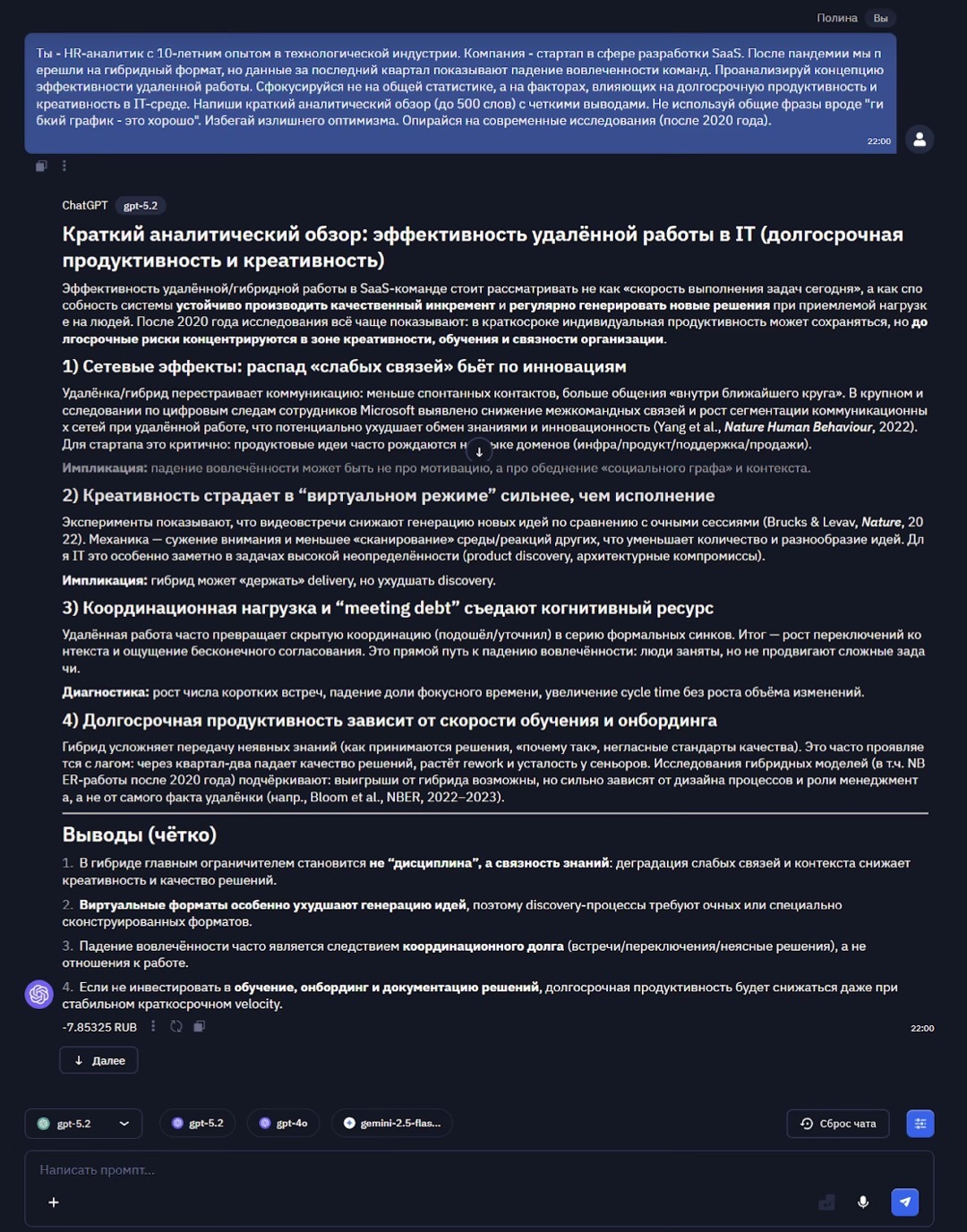 Промпты для ИИ: как писать запросы для нейросетей и получать лучший результат - 3