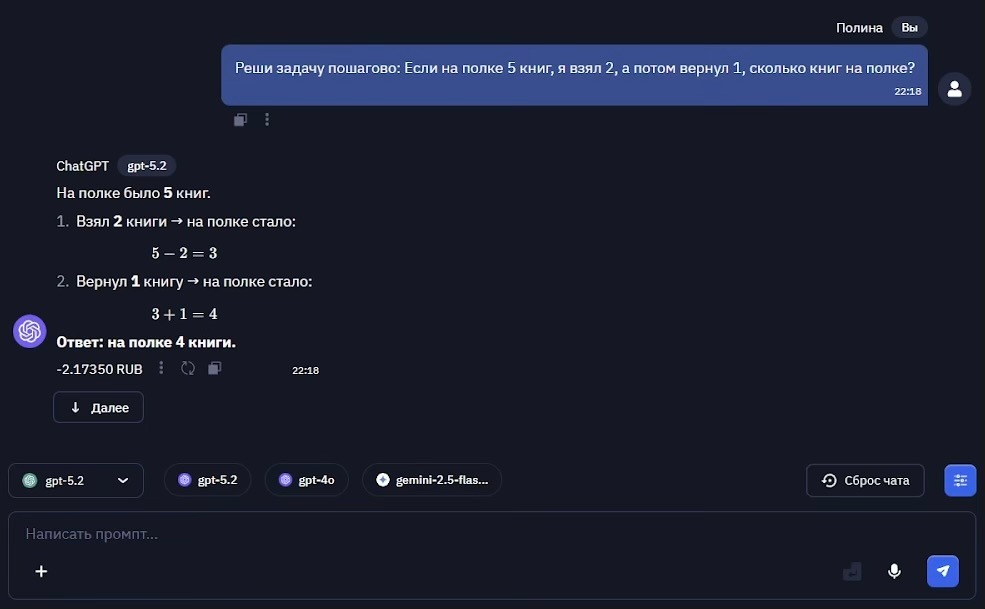 Промпты для ИИ: как писать запросы для нейросетей и получать лучший результат - 5