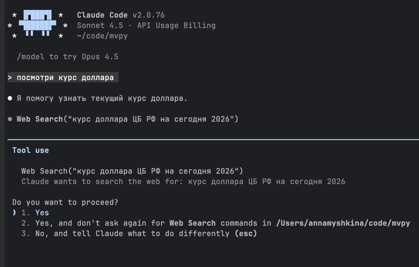 Самописные уведомления от Claude Code в Telegram - 5