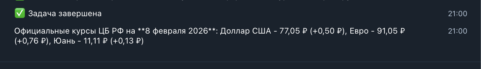 Самописные уведомления от Claude Code в Telegram - 8