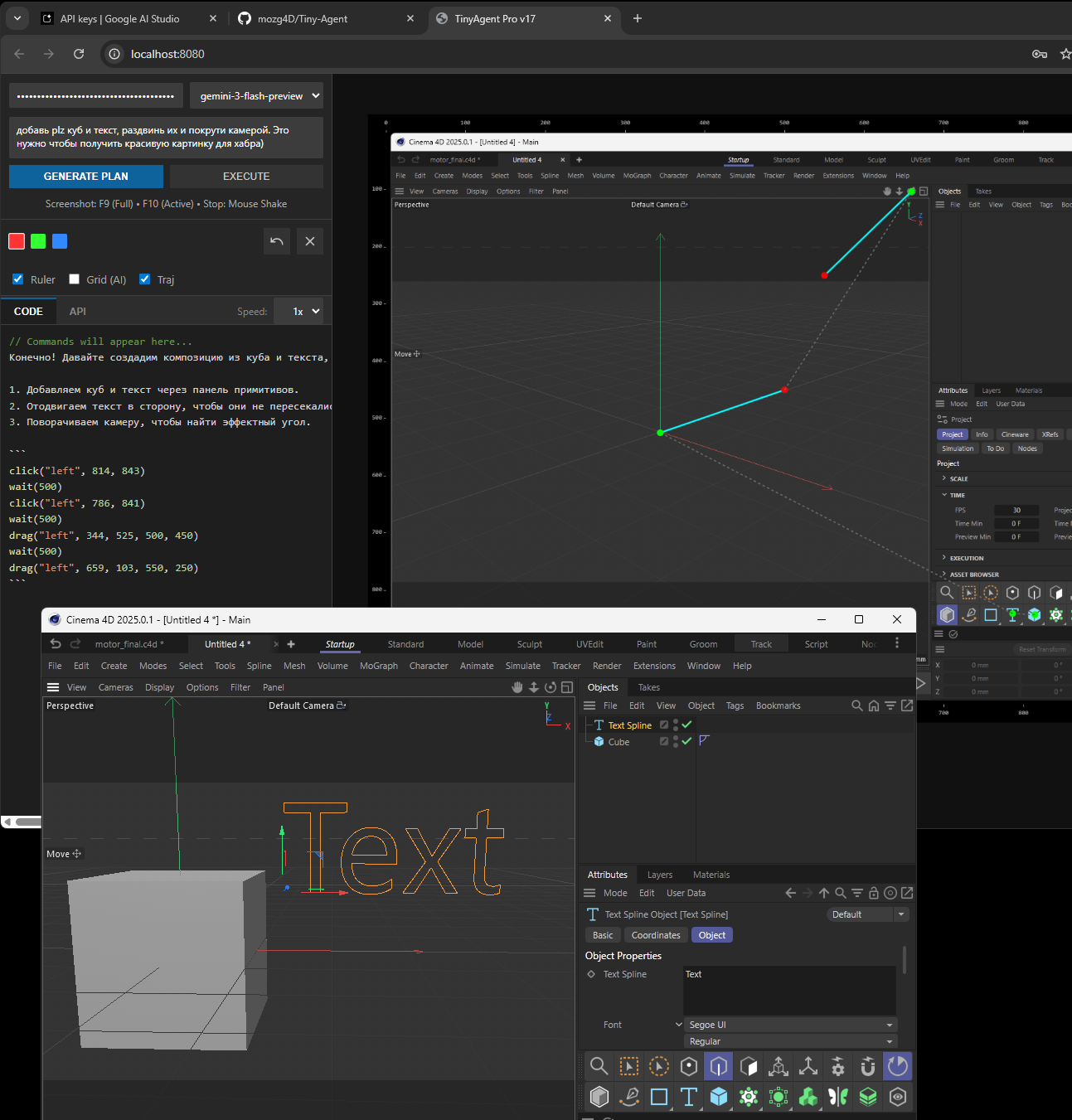 Интерфейс tinyAgent