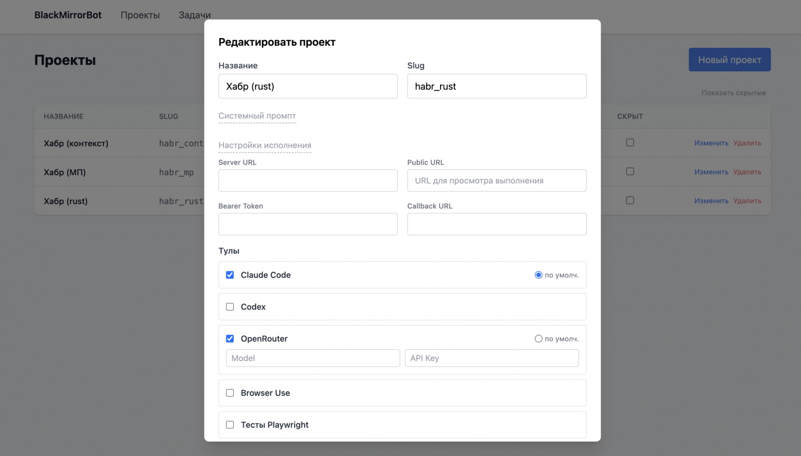 Как я делаю своего голосового AI-ассистента: роботы пишут код и работают, когда я отдыхаю - 8 Как я делаю своего голосового AI-ассистента: роботы пишут код и работают, когда я отдыхаю - 8