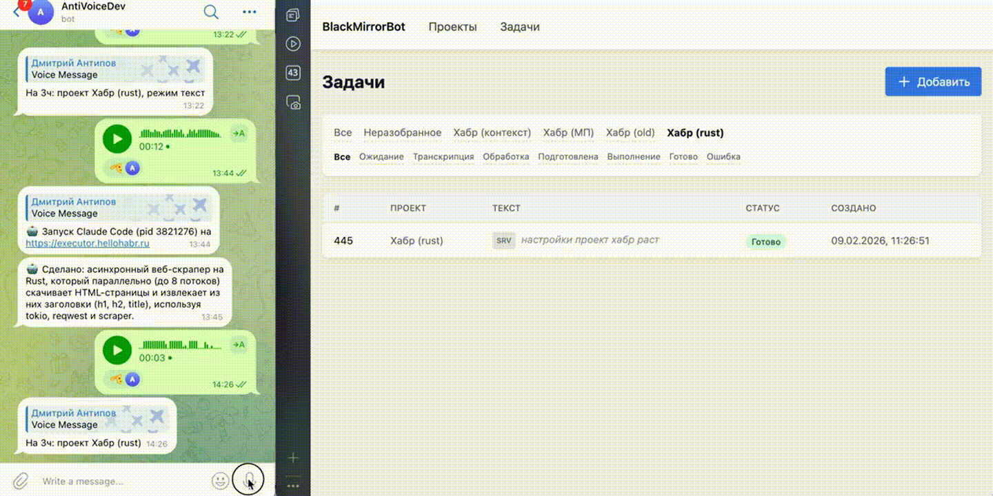 Пишем голосовушку, и ждем пока она исправит код на rust и пришлет конкретный коммит этих правок
