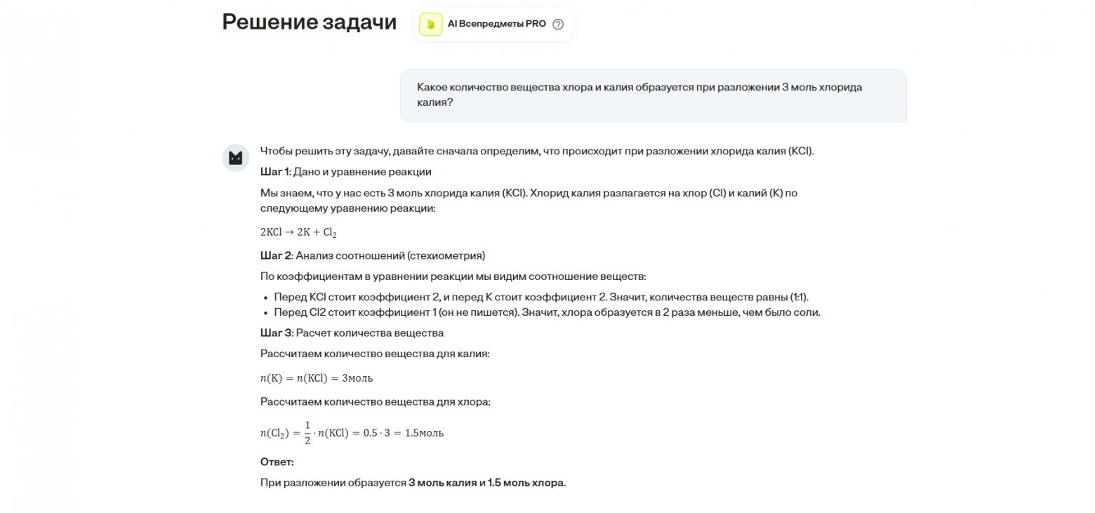 Пример решения задачи