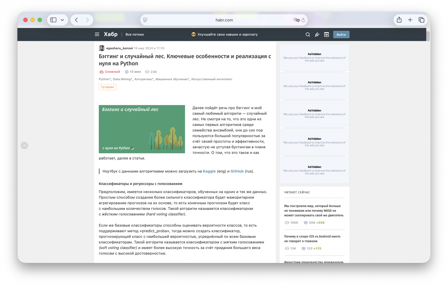 Машинное обучение в бизнесе: подборка бесплатных курсов и материалов - 13