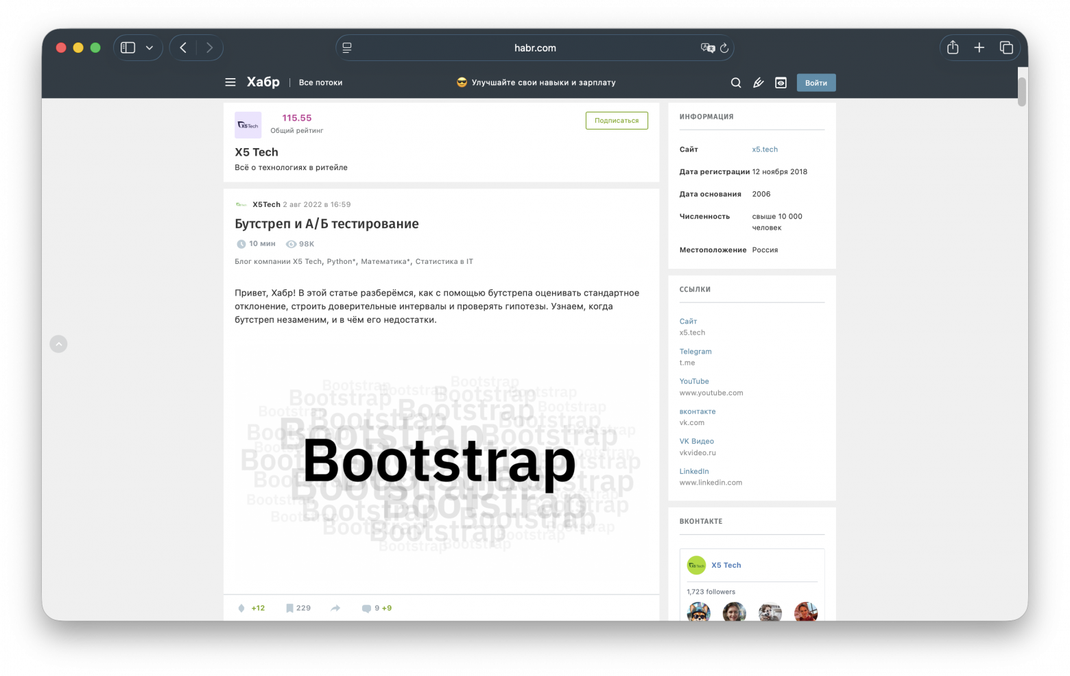 Машинное обучение в бизнесе: подборка бесплатных курсов и материалов - 3