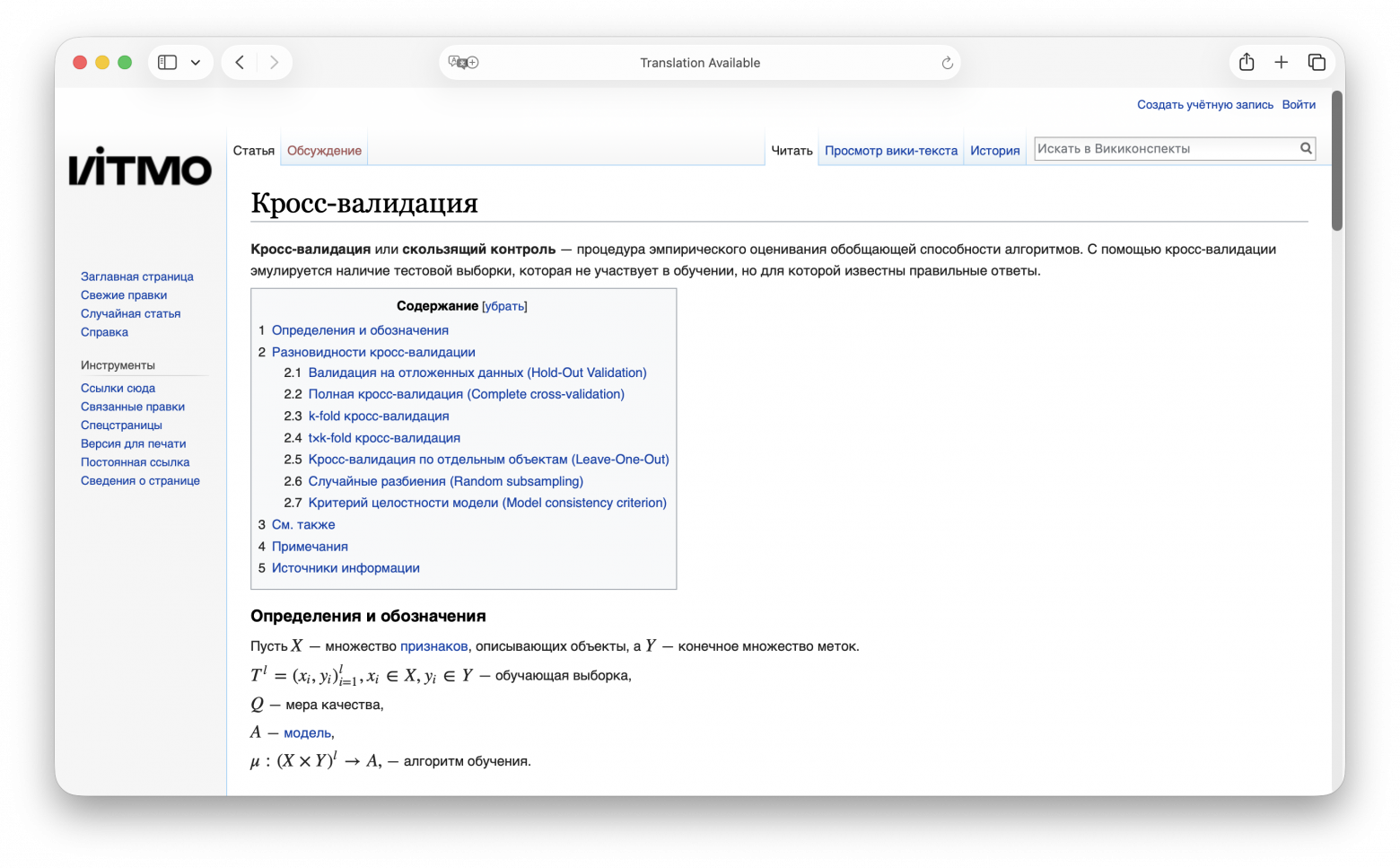 Машинное обучение в бизнесе: подборка бесплатных курсов и материалов - 7