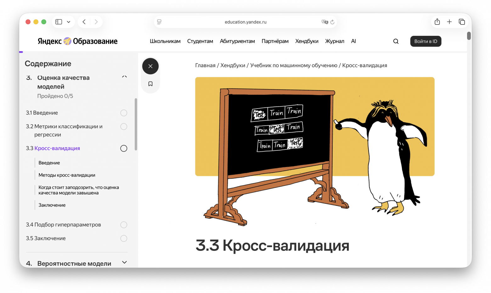 Машинное обучение в бизнесе: подборка бесплатных курсов и материалов - 8
