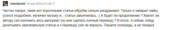 Мелочи, которые не мелочи. Ловим «блох» в статьях на Хабре - 8