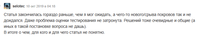 Мелочи, которые не мелочи. Ловим «блох» в статьях на Хабре - 9