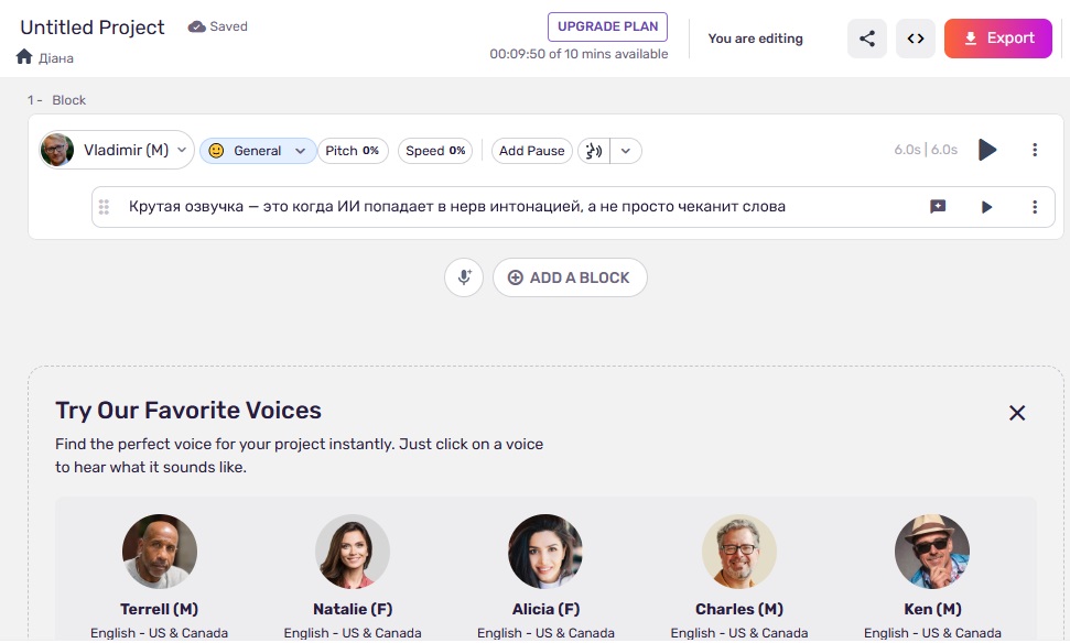 Озвучка текста голосом онлайн: Лучшие нейросети для озвучки в 2026 году - 4