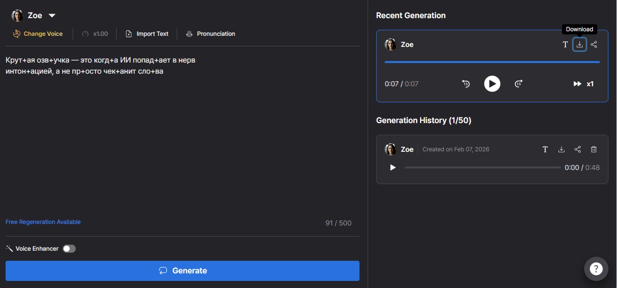 Озвучка текста голосом онлайн: Лучшие нейросети для озвучки в 2026 году - 5
