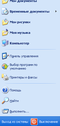 Шрифты и меню пуск