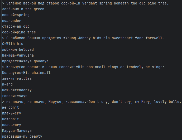 Language Dove: как я транскрибирую и перевожу фильмы - 6